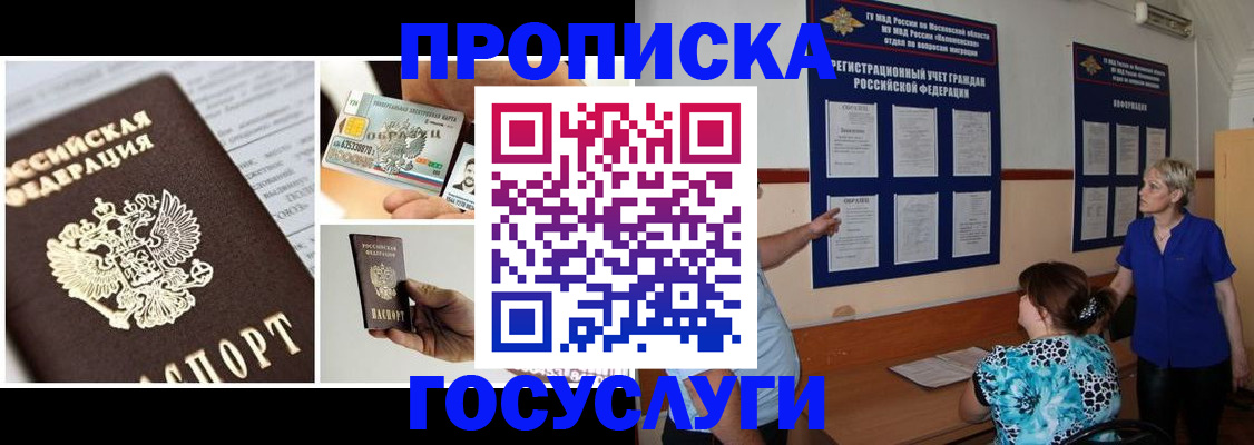 временная регистрация законно в Усолье-Сибирском