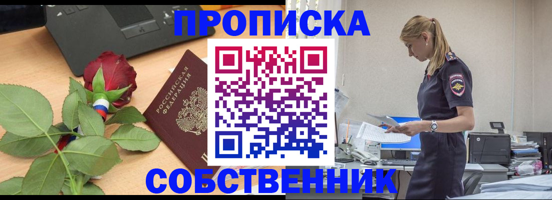 прописка поиск в Усолье-Сибирском