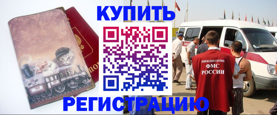 временная регистрация госуслуги в Усолье-Сибирском