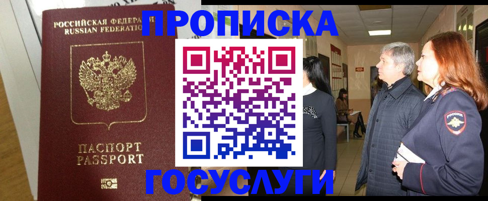 регистрация в Усолье-Сибирском
