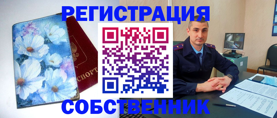 прописка для работы в Усолье-Сибирском