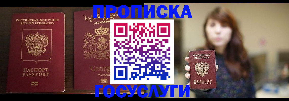 купить прописку в Усолье-Сибирском